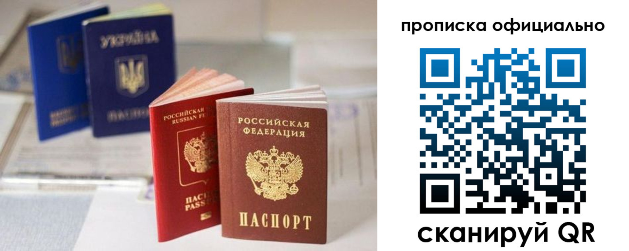 прописка поиск в Вихоревке
