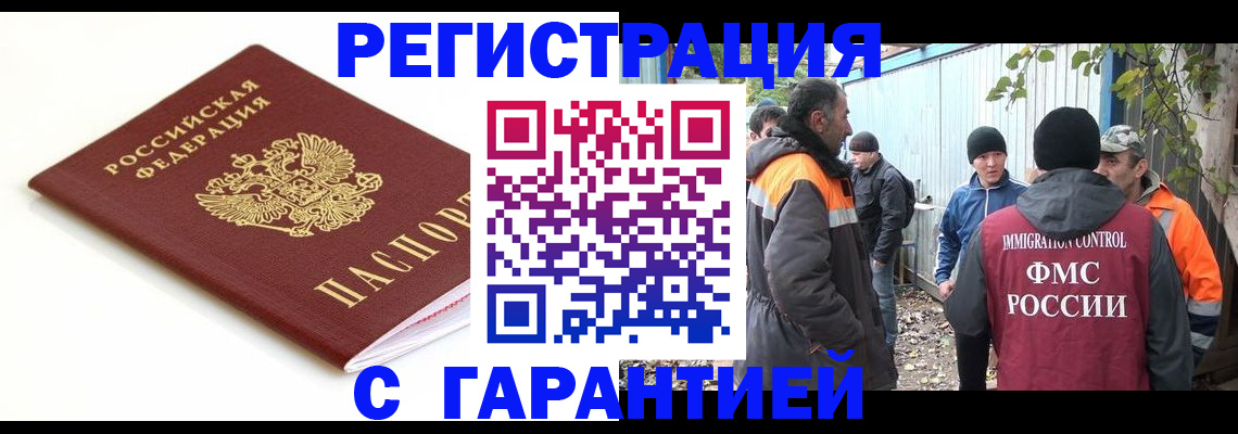 прописка в Вихоревке