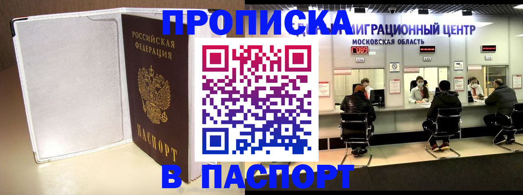 прописка ребенка в Вихоревке