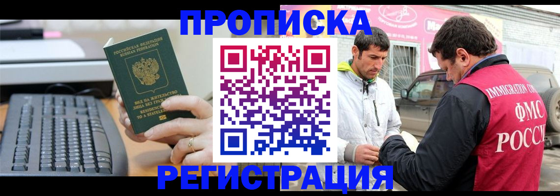 найти адрес прописки в Вихоревке
