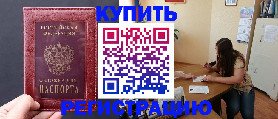 временная регистрация 2025 в Вихоревке