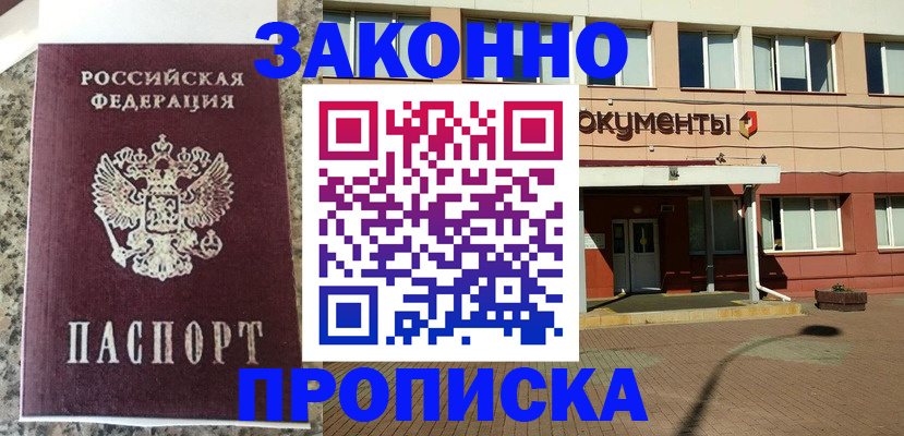 временная регистрация в Вихоревке